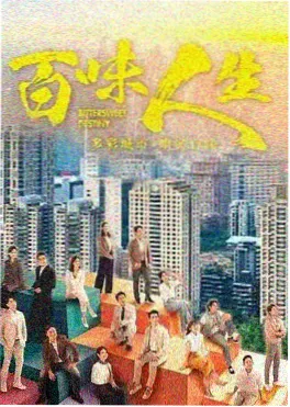 星星动漫网热搜短剧逆光追凶封面