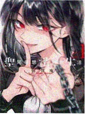 星星动漫网热搜漫画墨色星辰封面