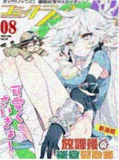 星星动漫网悬疑漫画第七格分镜封面
