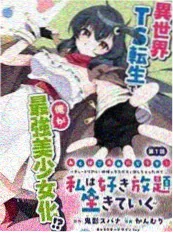 星星动漫网治愈漫画银河食堂封面