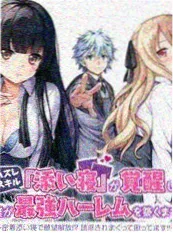 星星动漫网机甲漫画纸上机甲封面