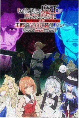 星星动漫网榜单作品星轨之上封面